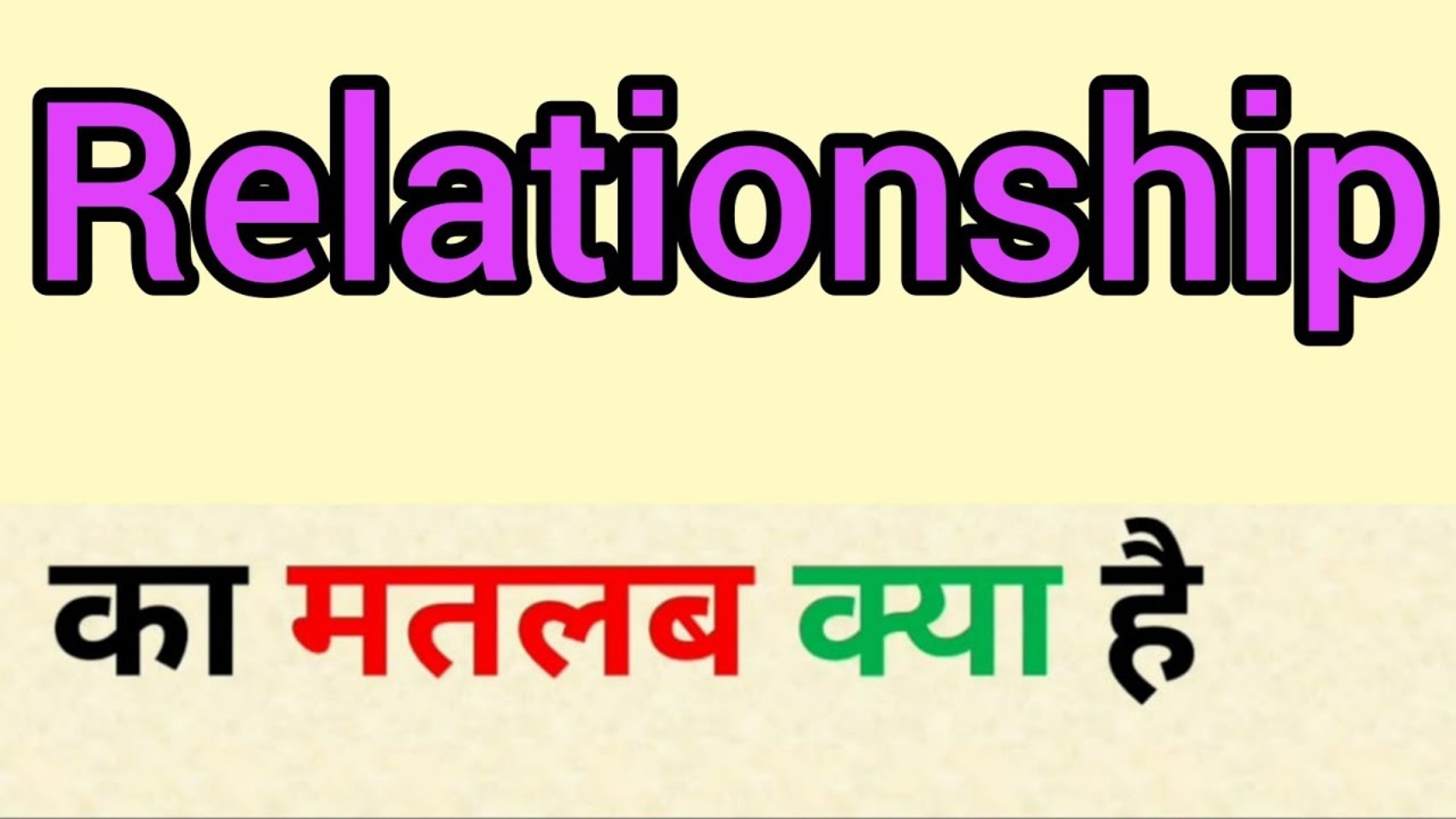 Relationship Meaning in Hindi